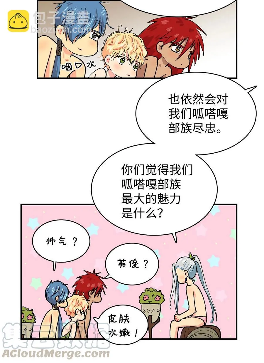 049 新的战略 第11页