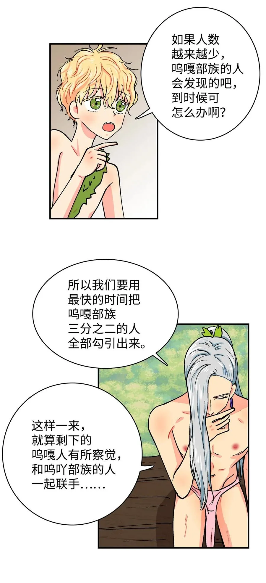 050 勾引 第4页