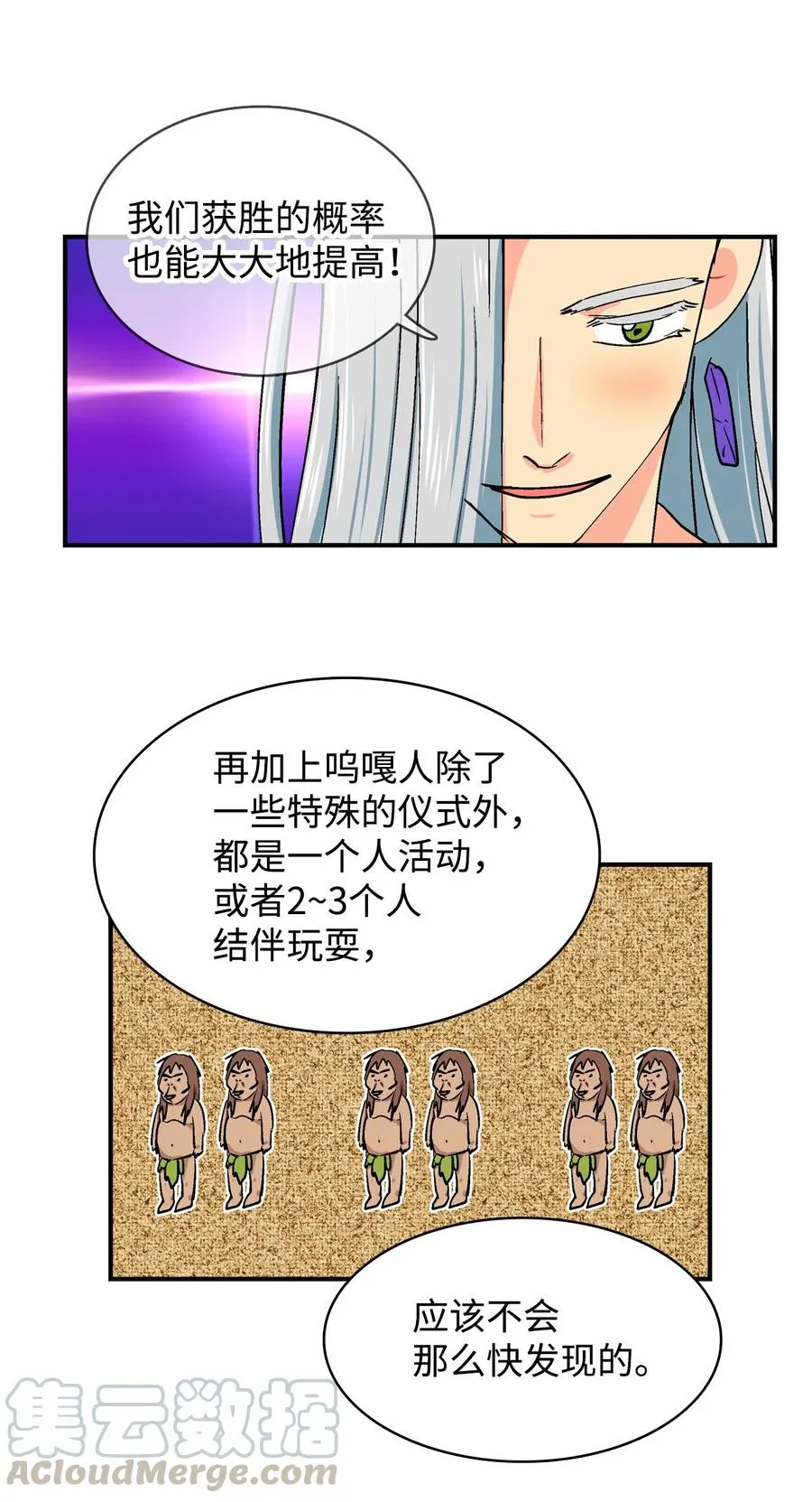 050 勾引 第5页