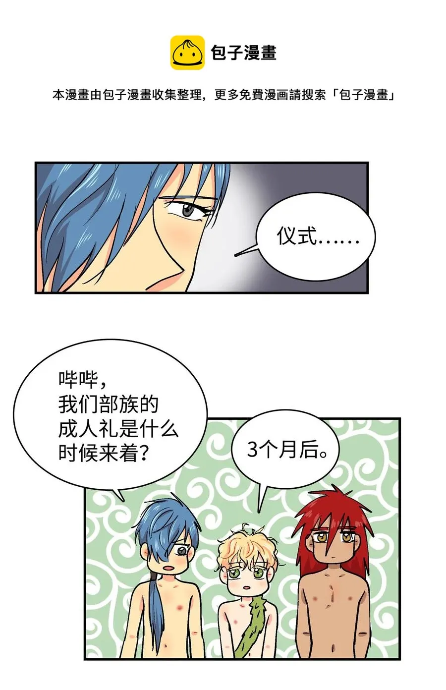 050 勾引 第6页