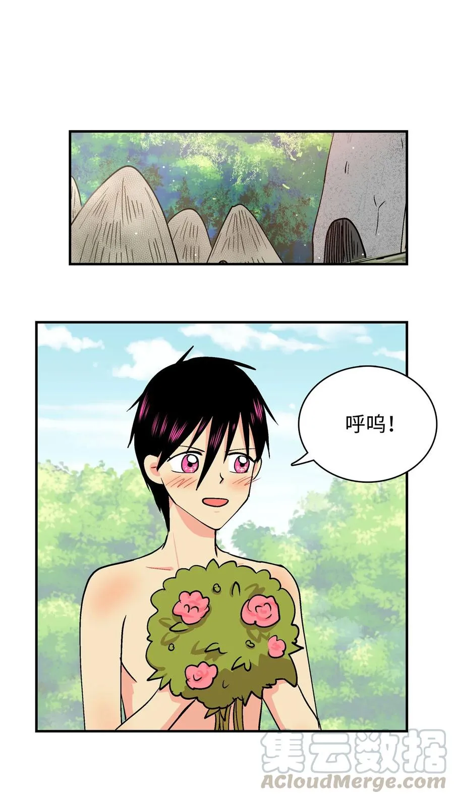 050 勾引 第11页
