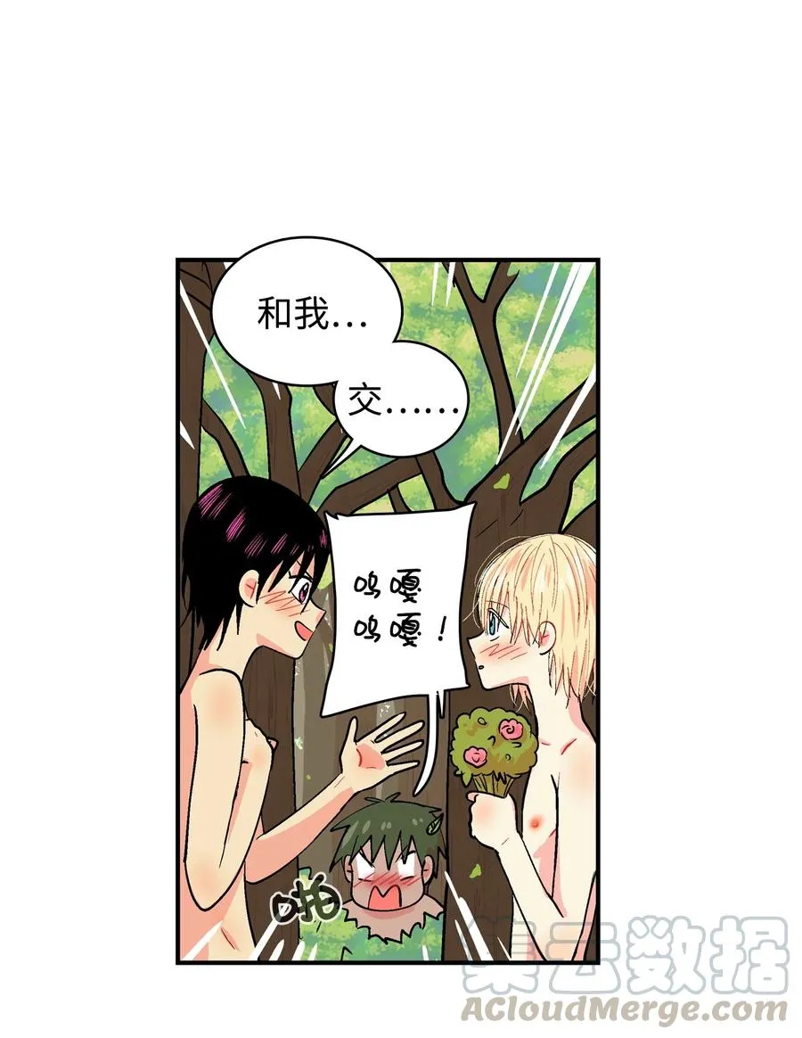 051 咕呜？ 第3页