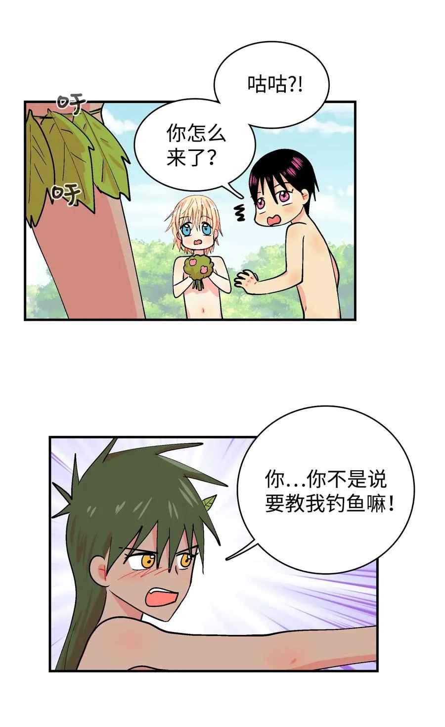 051 咕呜？ 第4页