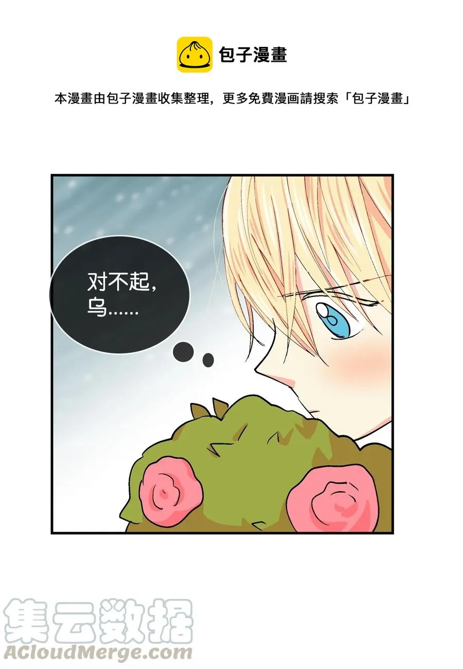 051 咕呜？ 第7页