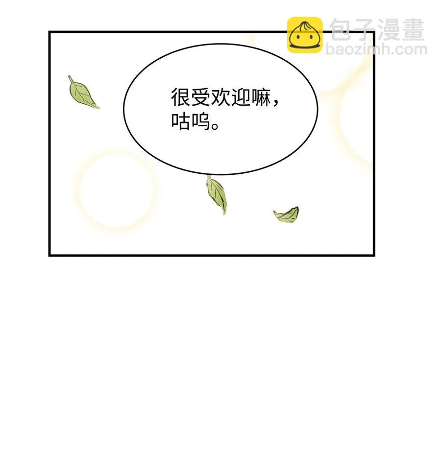 051 咕呜？ 第8页