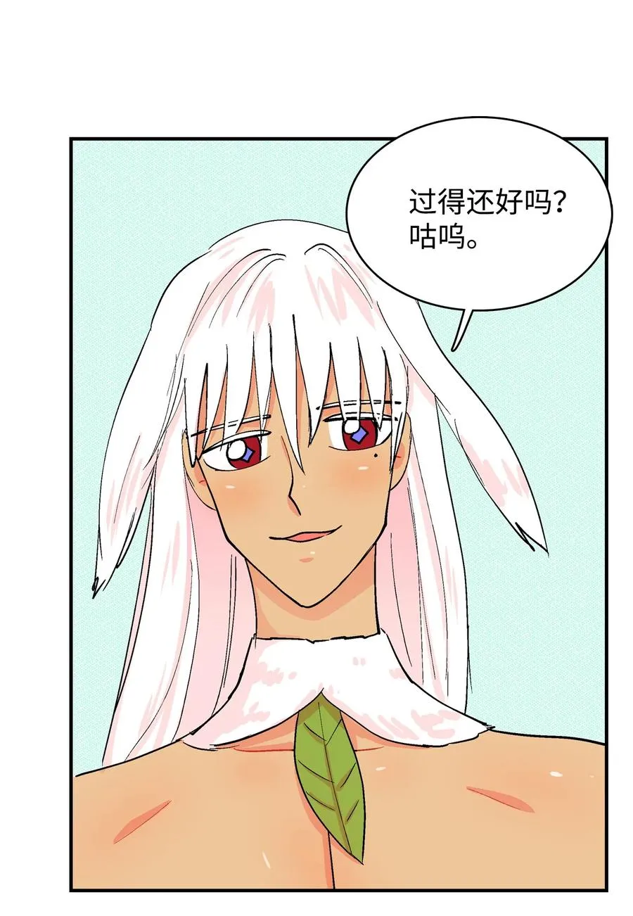 051 咕呜？ 第10页