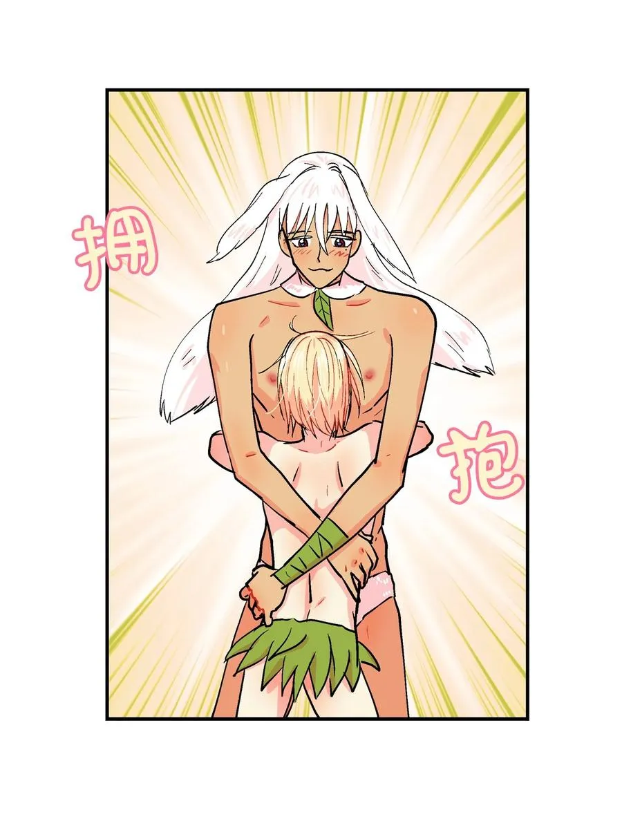 051 咕呜？ 第12页
