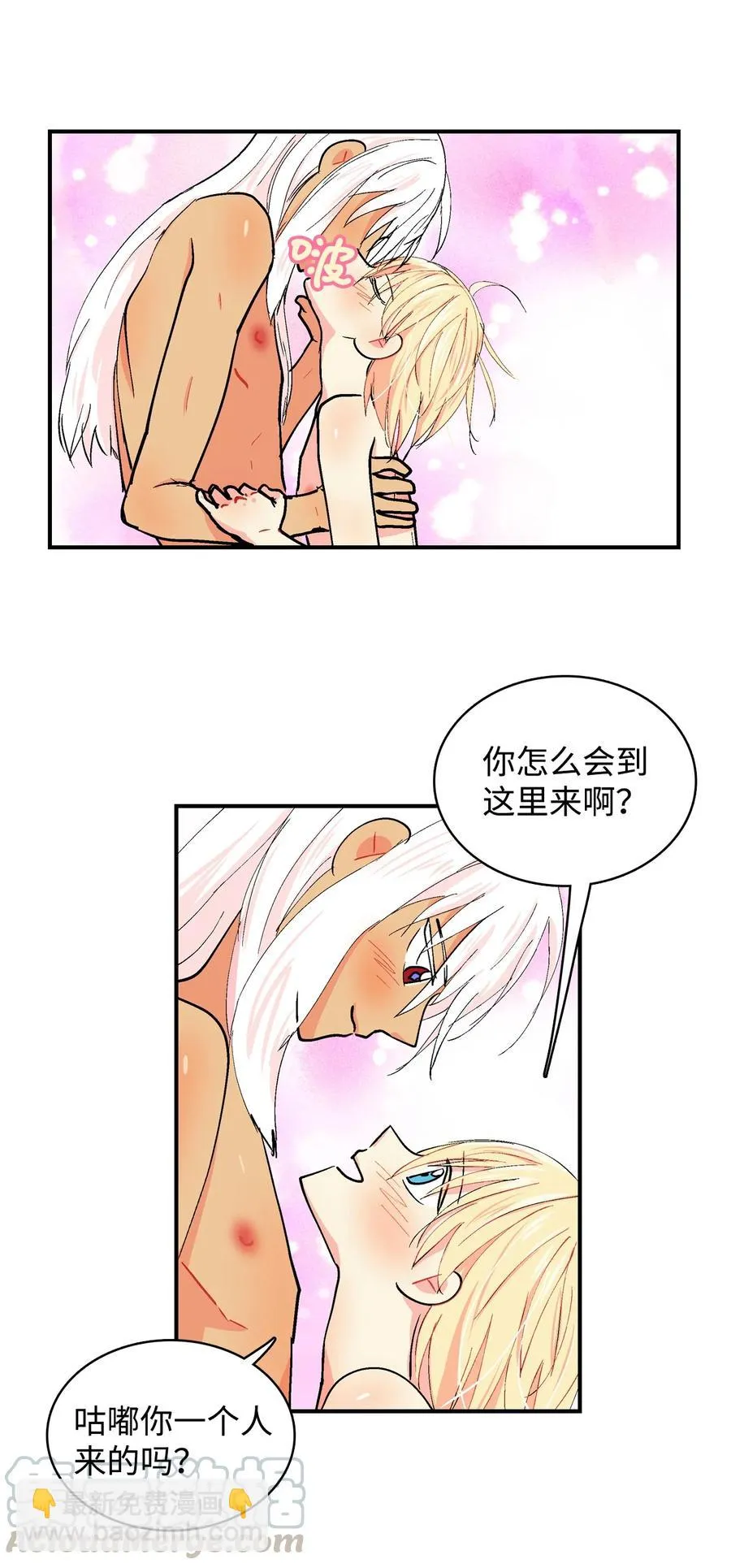 051 咕呜？ 第13页