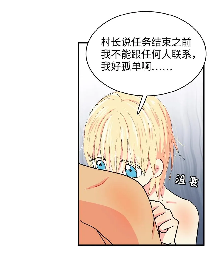 051 咕呜？ 第14页