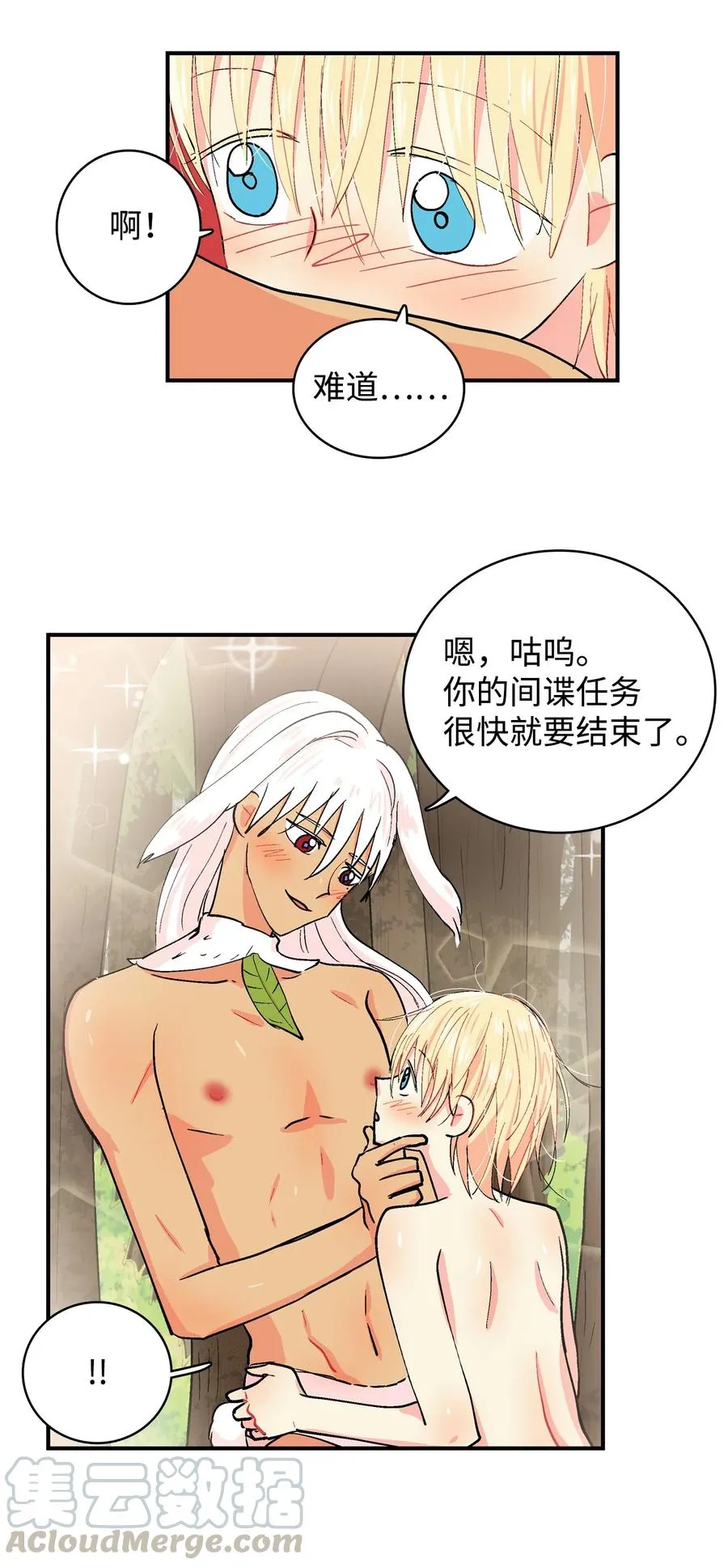 051 咕呜？ 第15页