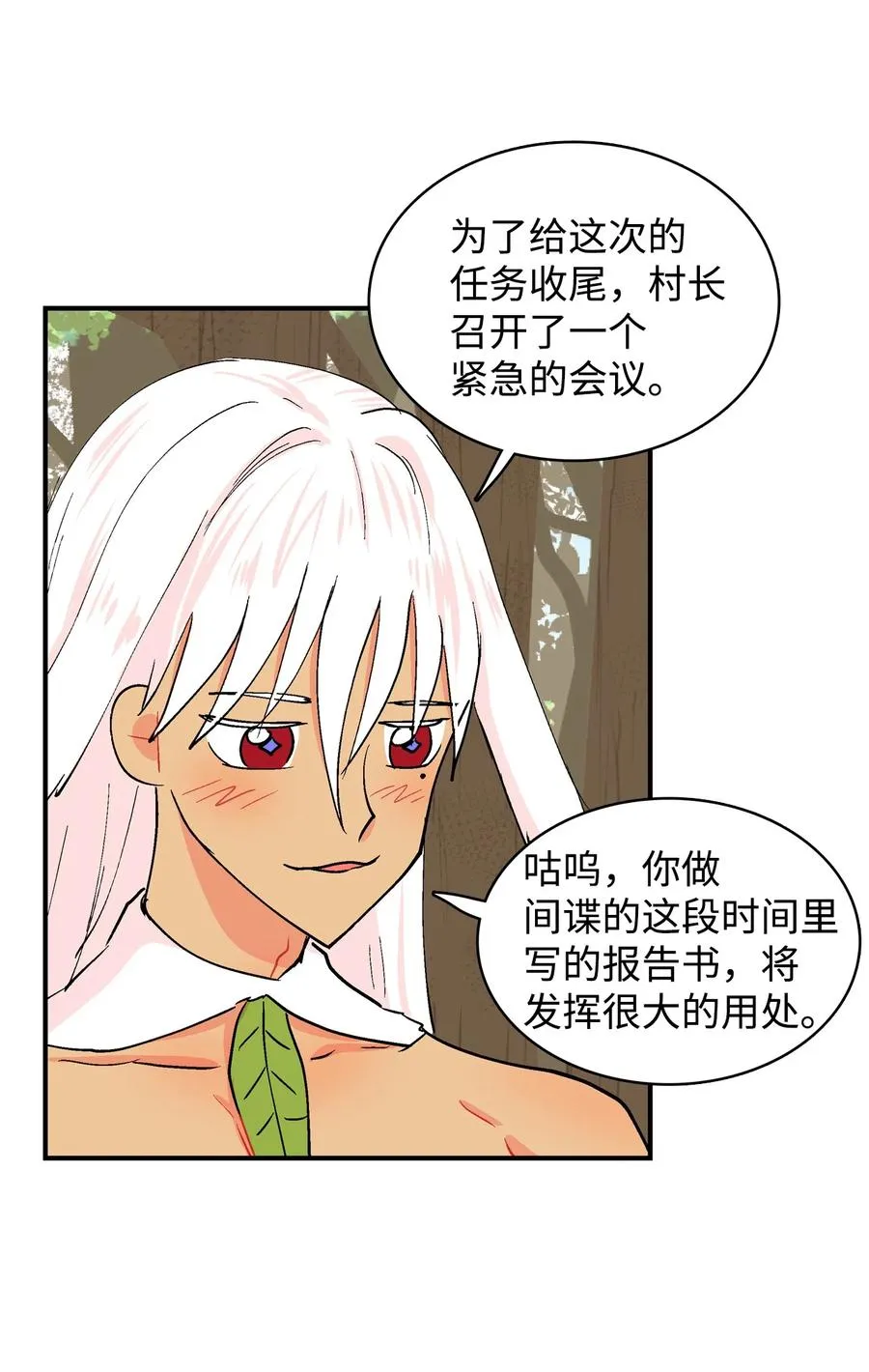 051 咕呜？ 第16页