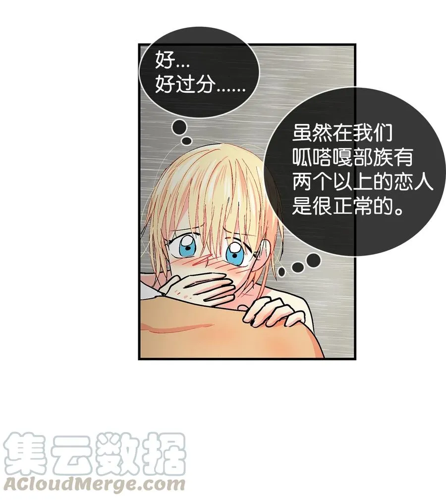 052 前往呱嗒嘎部族 第5页