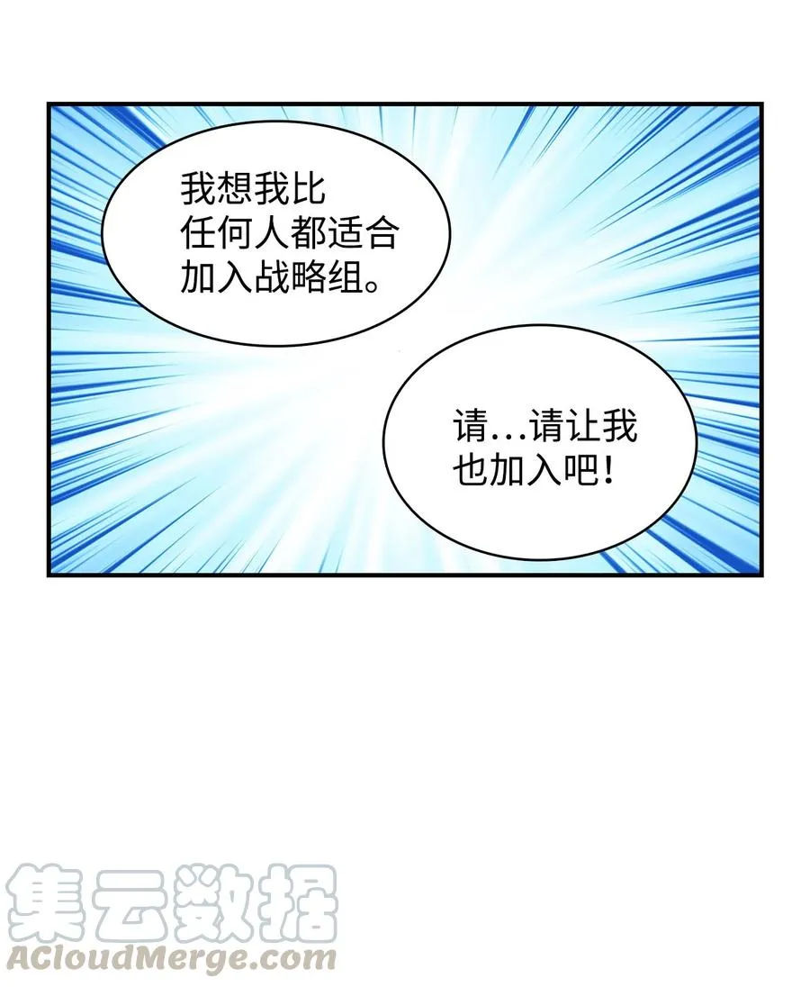 052 前往呱嗒嘎部族 第11页