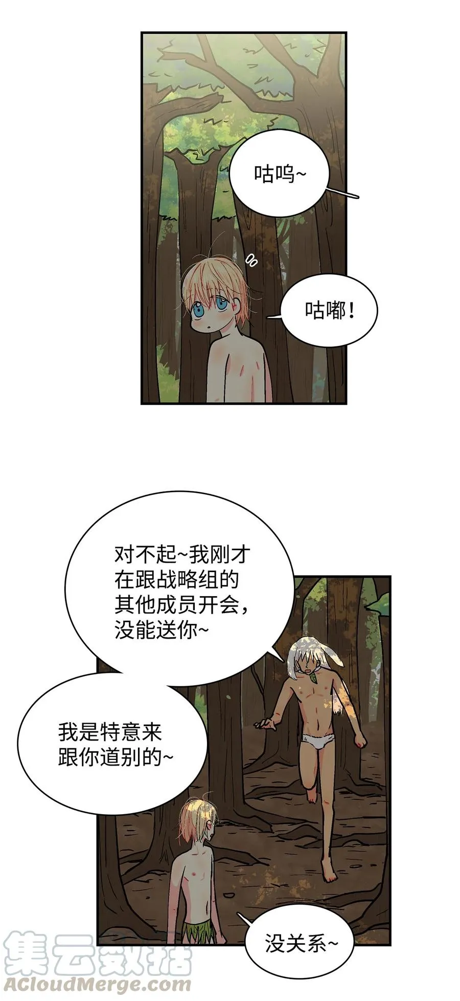 053 战略组 第11页