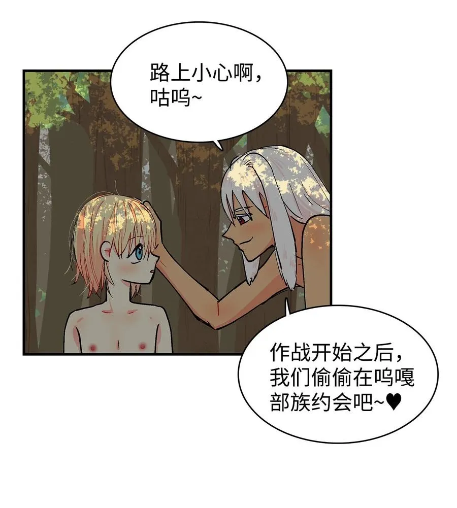 053 战略组 第12页