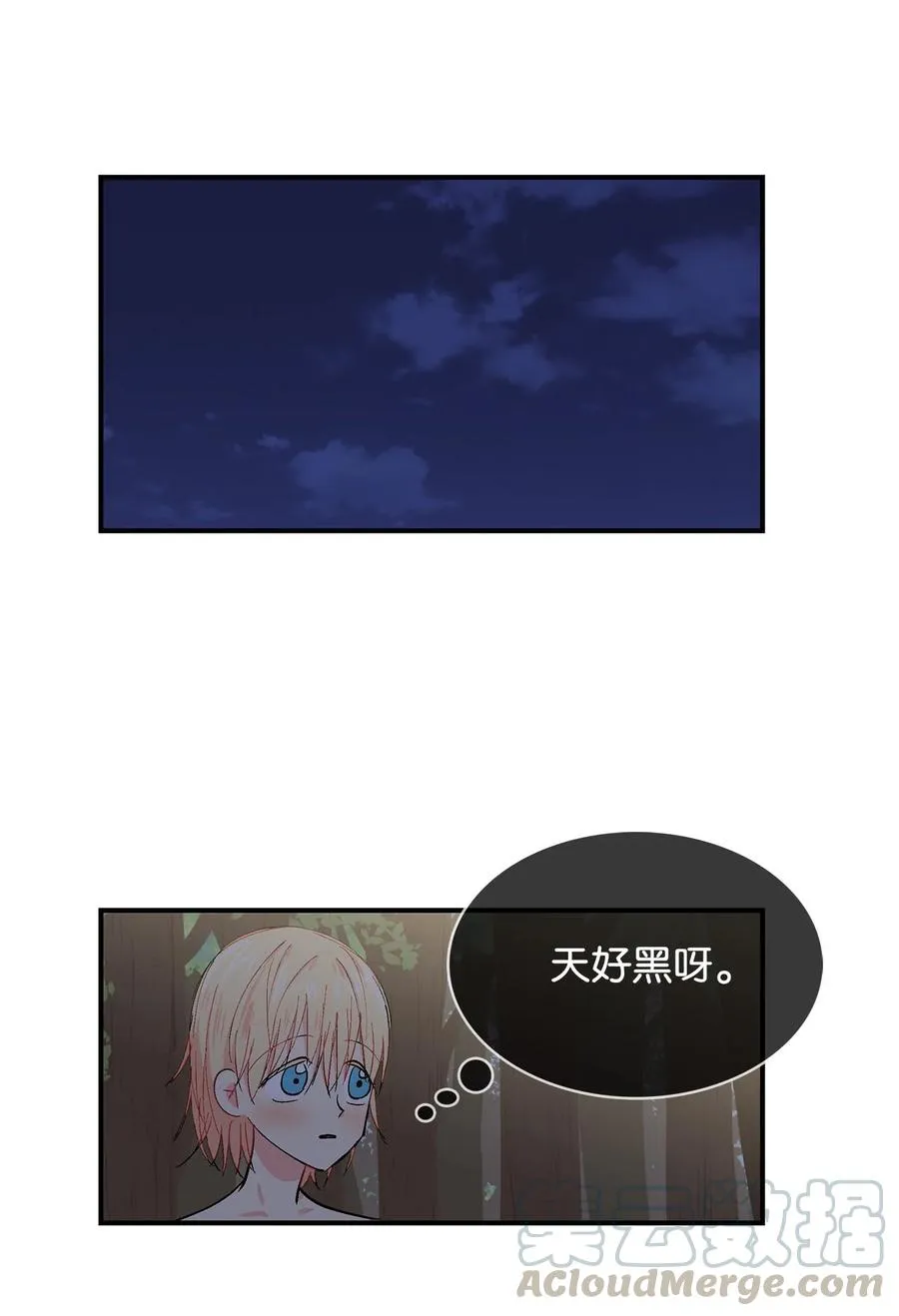 053 战略组 第15页