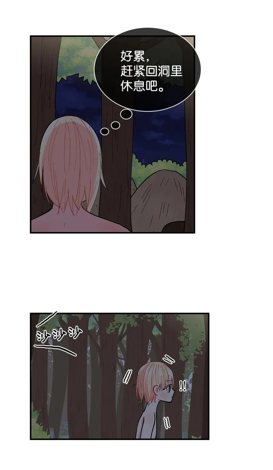 053 战略组 第16页