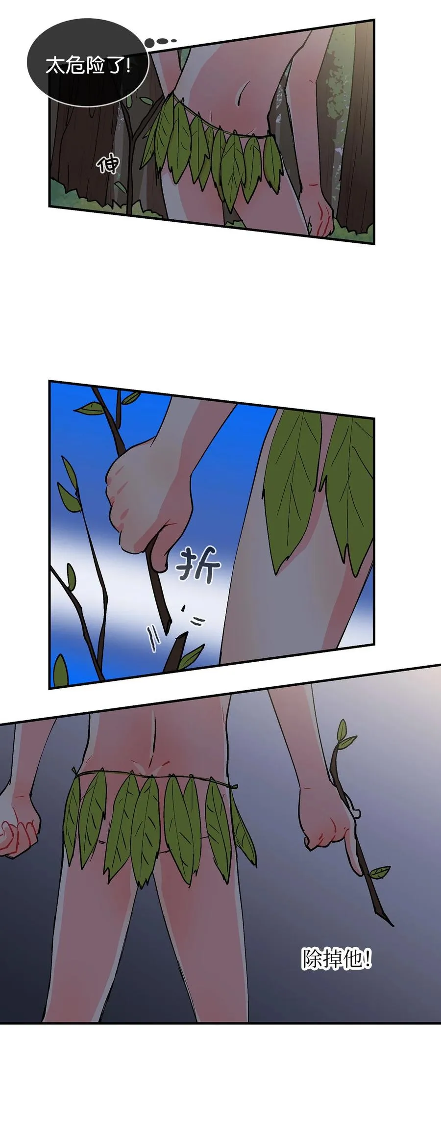 053 战略组 第18页
