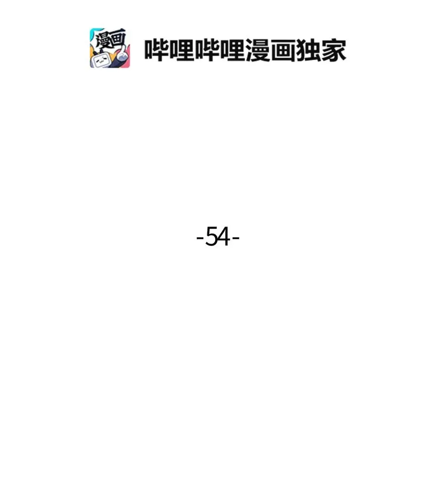 054 不行，乌！ 第2页