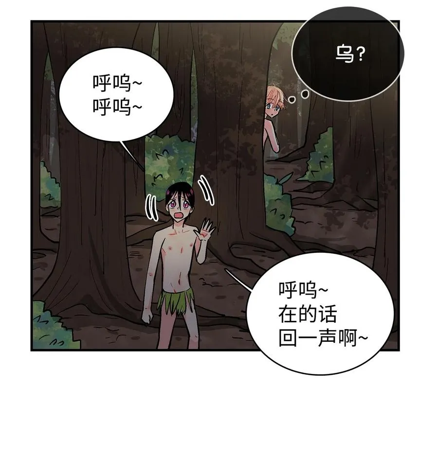 054 不行，乌！ 第4页