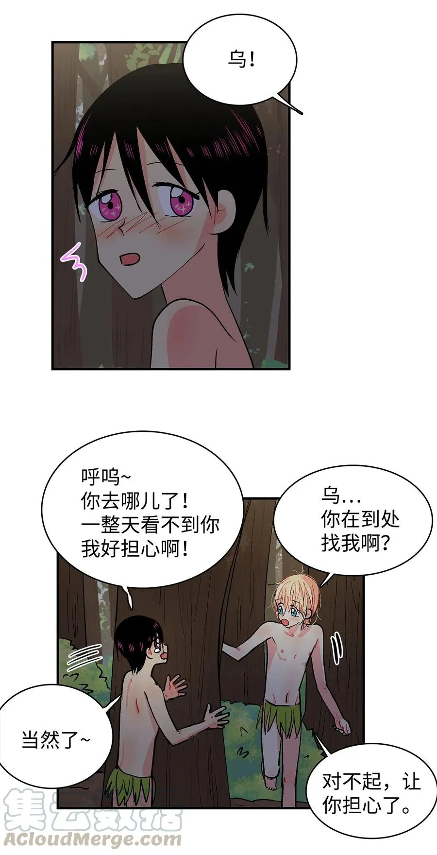 054 不行，乌！ 第5页