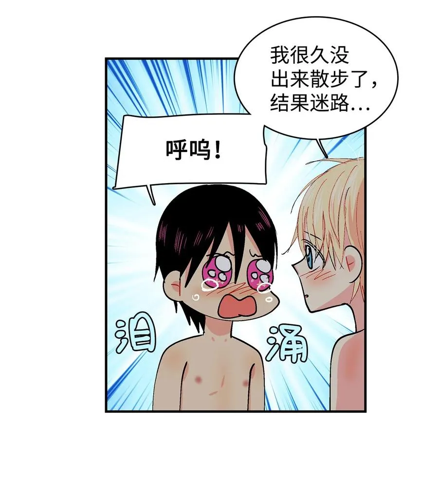 054 不行，乌！ 第6页