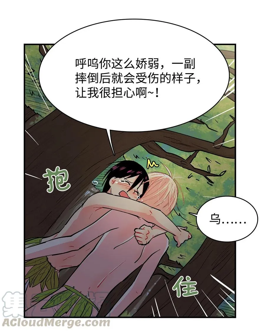 054 不行，乌！ 第7页
