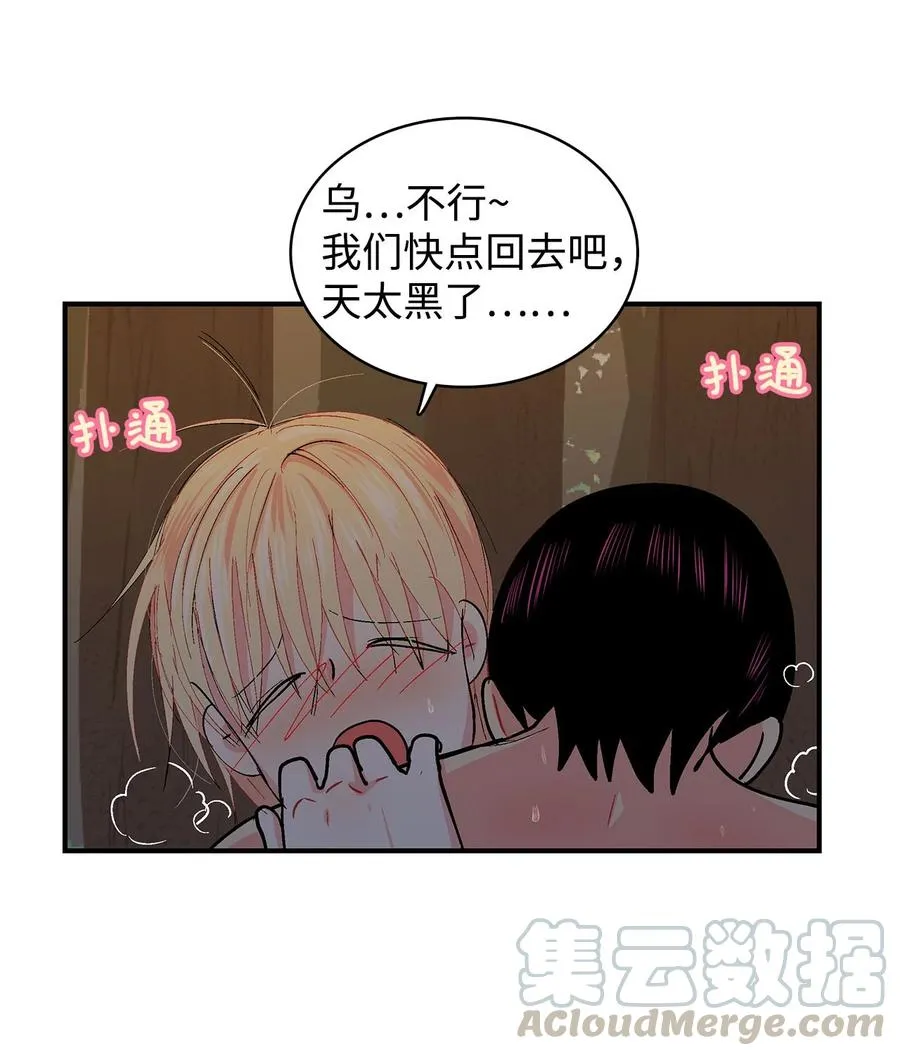 054 不行，乌！ 第13页