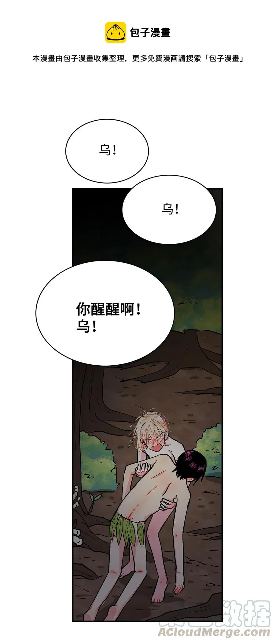 054 不行，乌！ 第15页