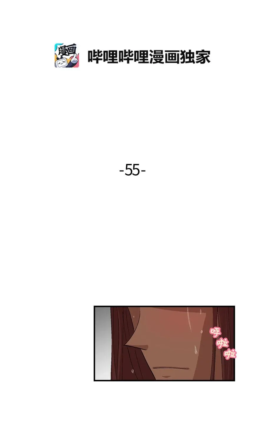055 嘎嘎的眼泪 第2页
