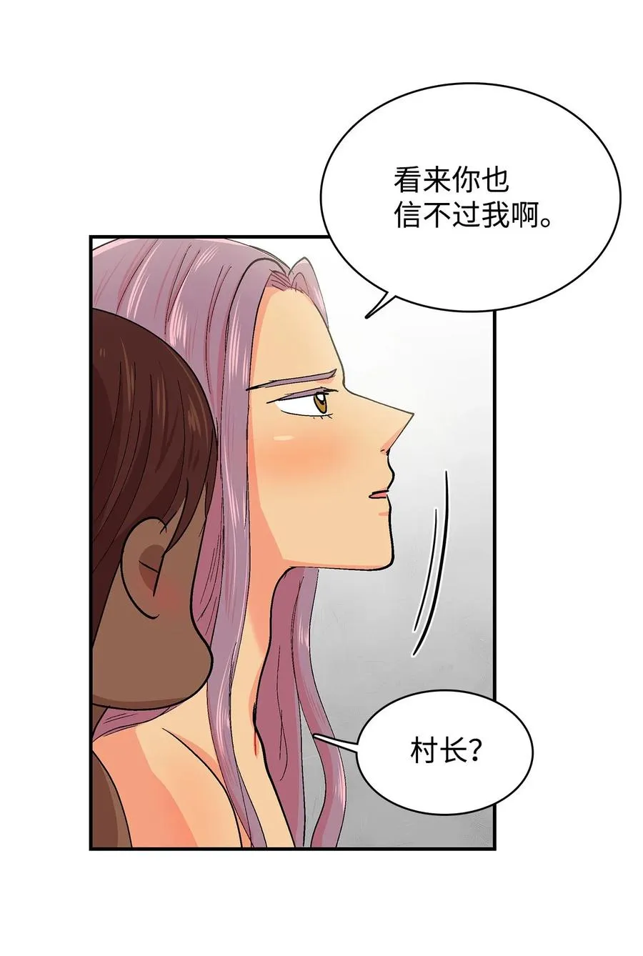 055 嘎嘎的眼泪 第6页