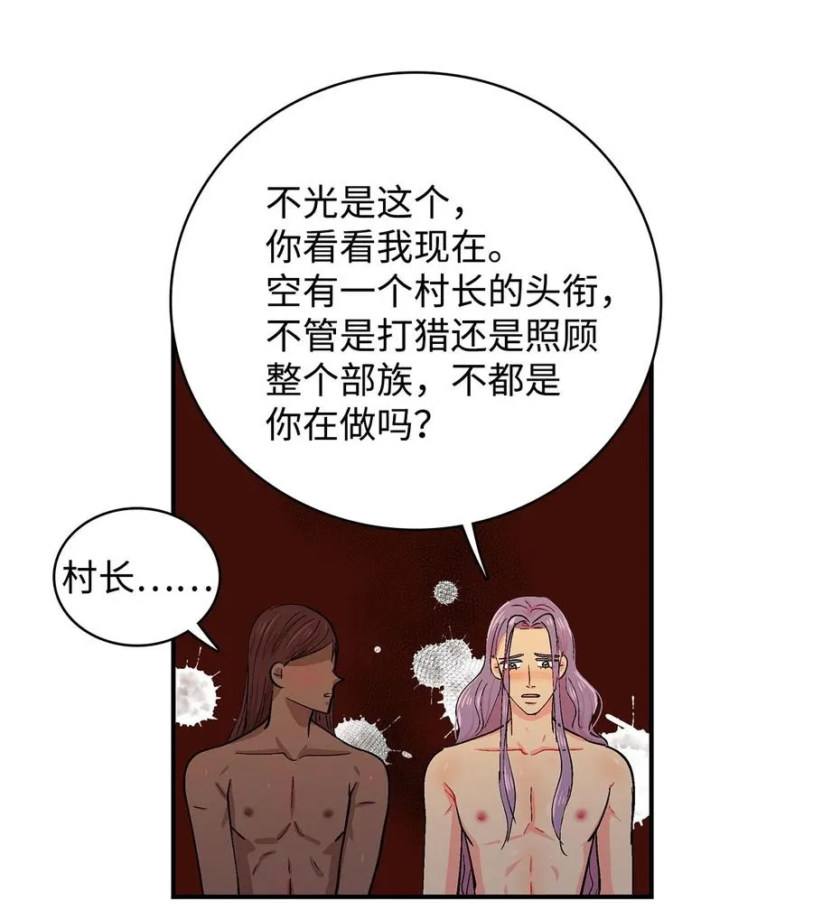 055 嘎嘎的眼泪 第8页