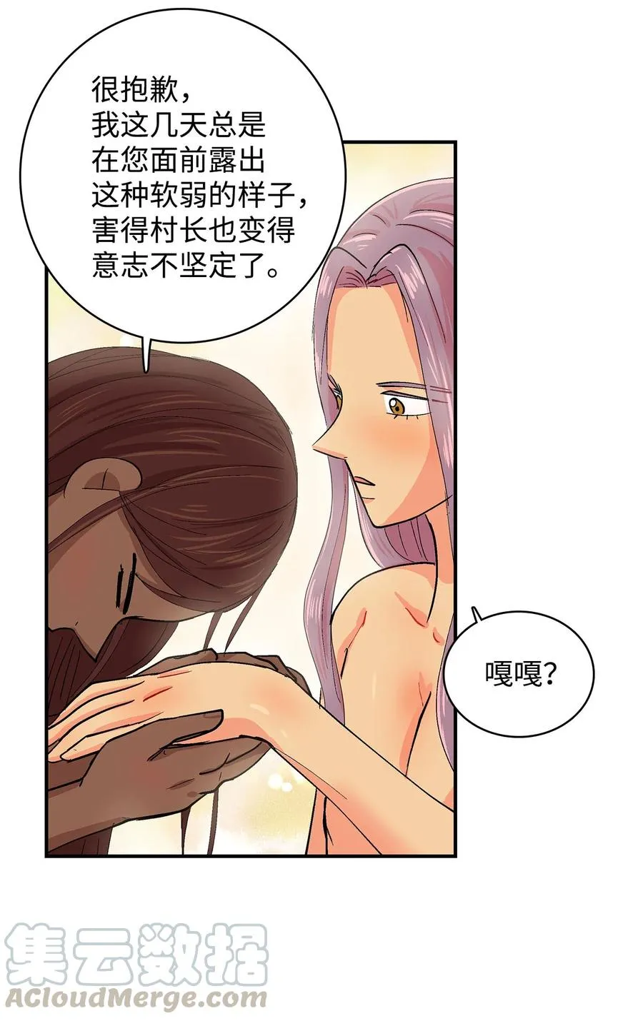 055 嘎嘎的眼泪 第13页