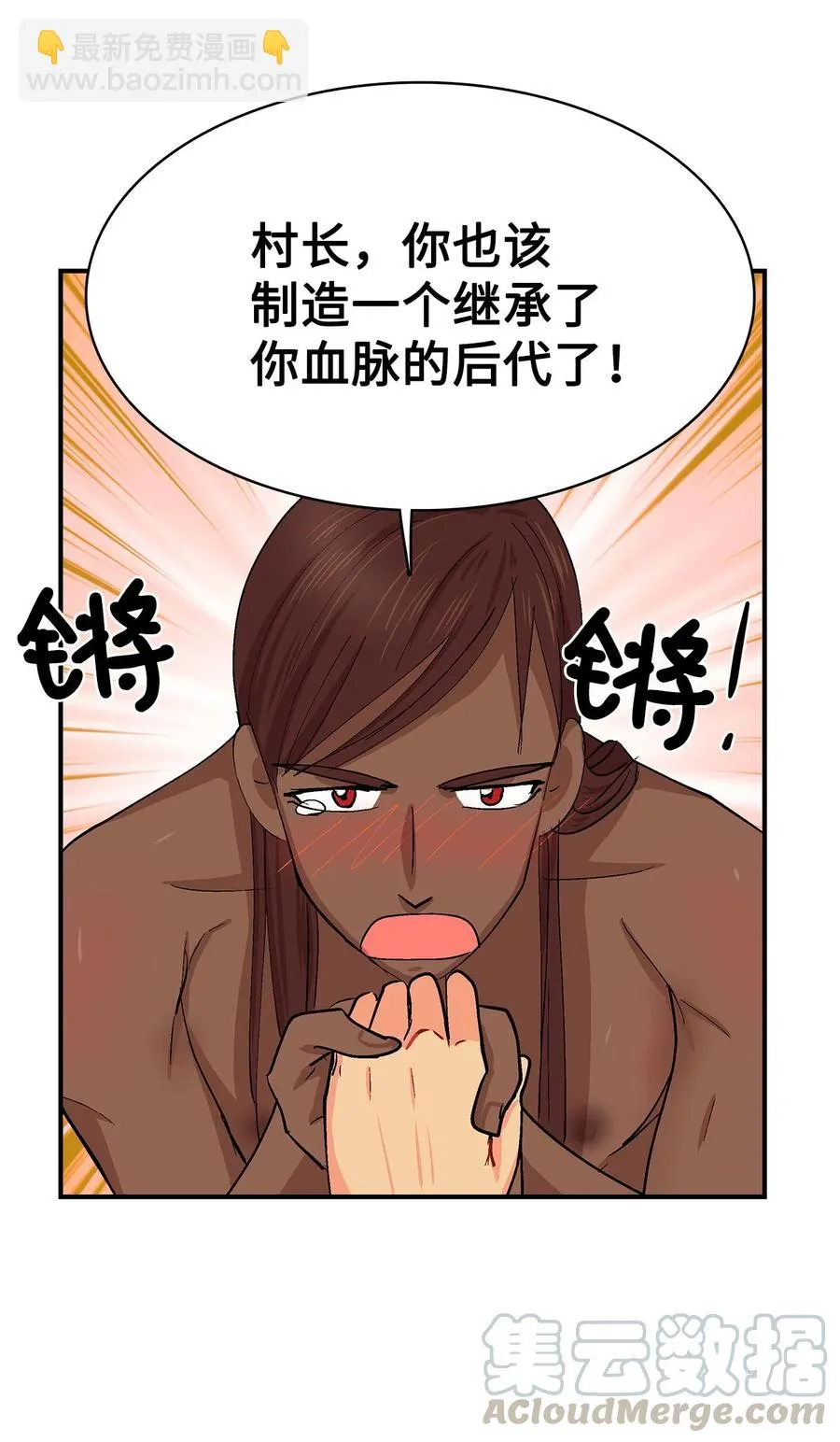 055 嘎嘎的眼泪 第15页