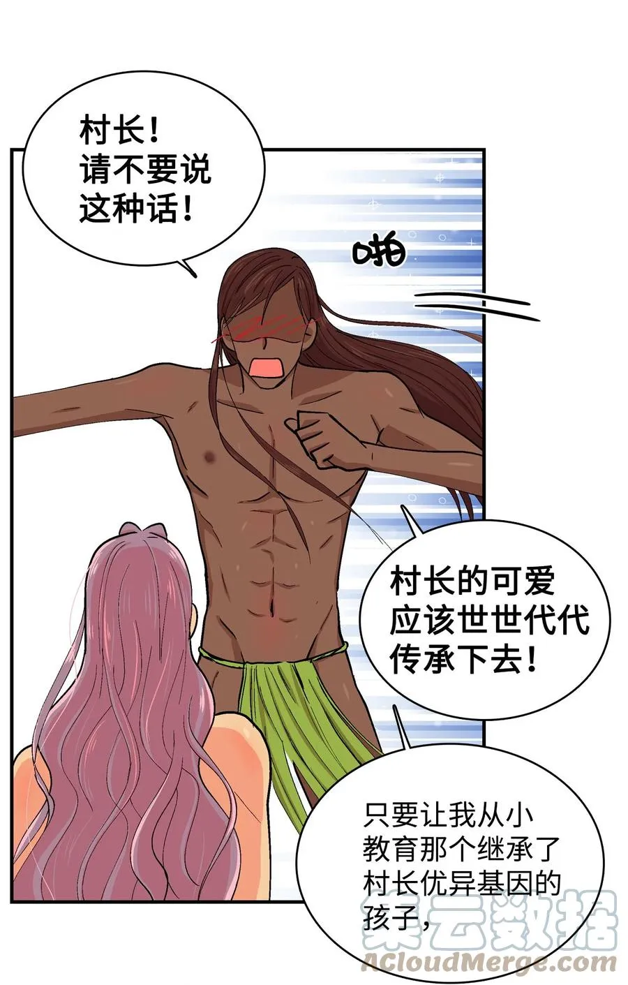 056 决心 第7页