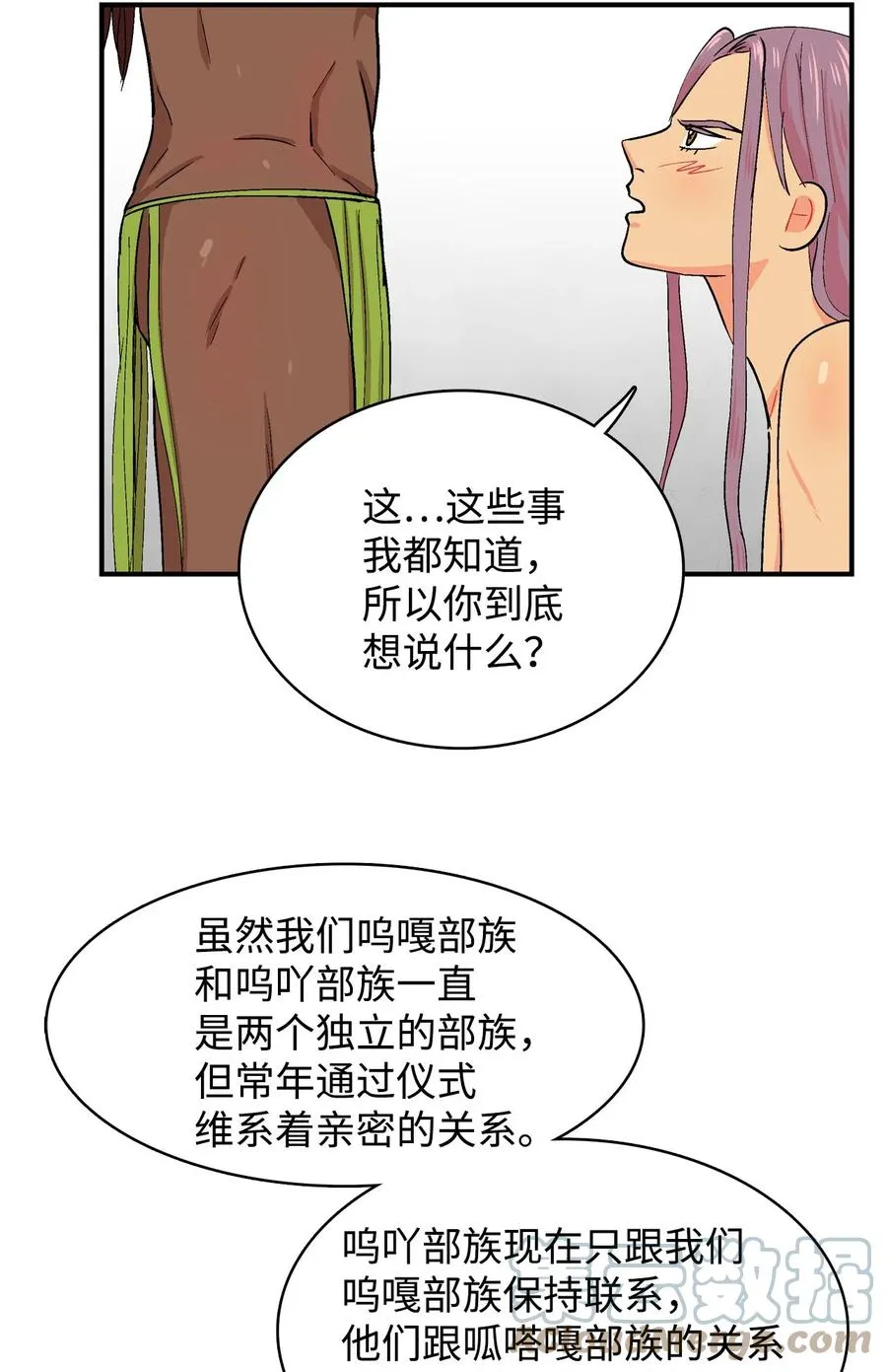 056 决心 第15页
