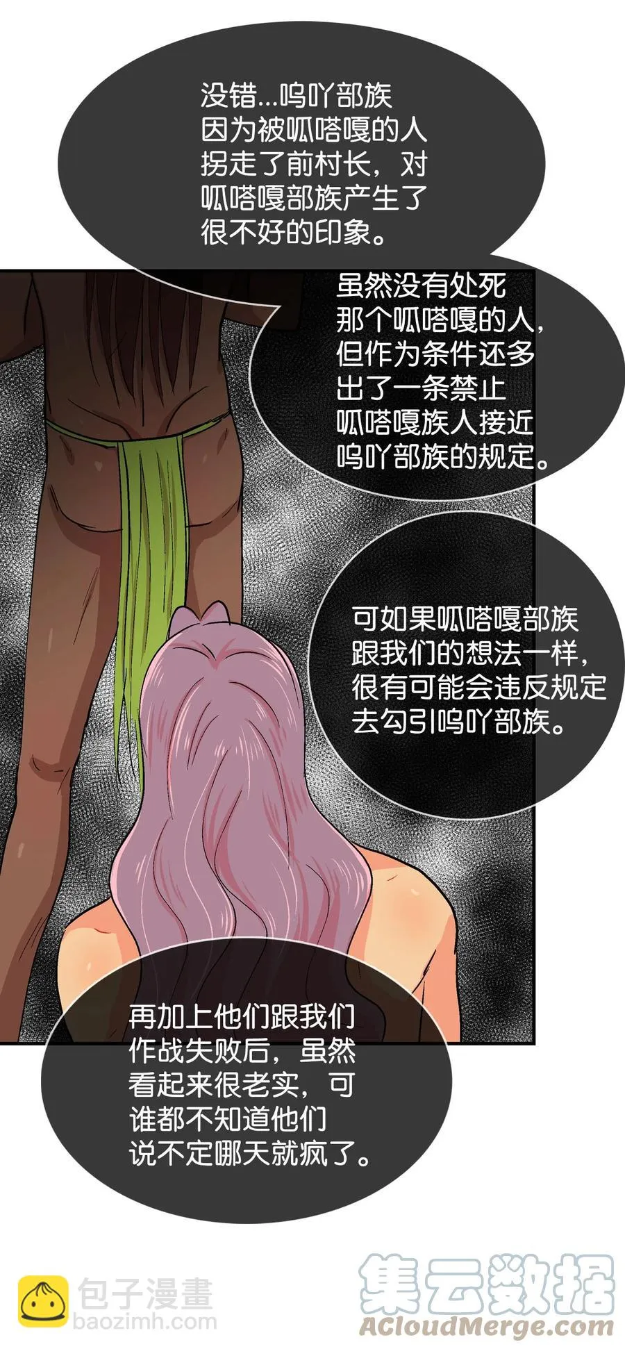 056 决心 第19页
