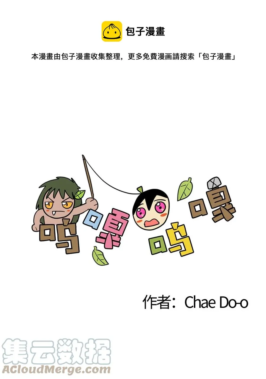 058 咕呜和咕嘟 第1页