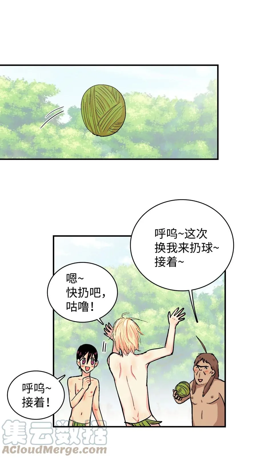 058 咕呜和咕嘟 第7页