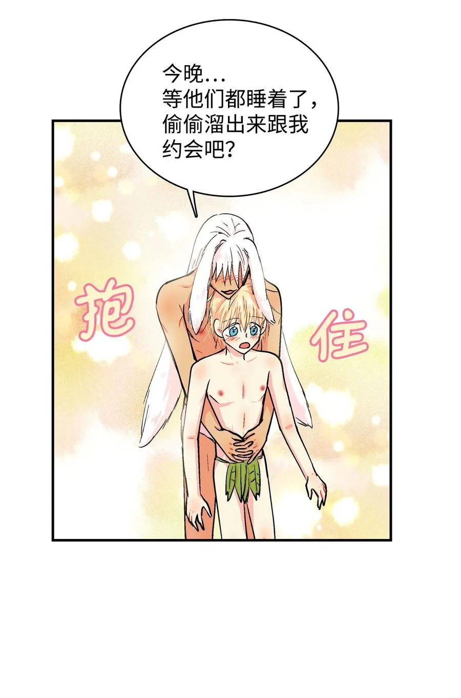 058 咕呜和咕嘟 第16页