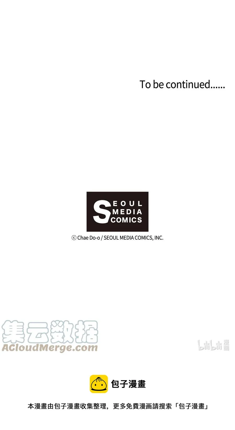 058 咕呜和咕嘟 第17页