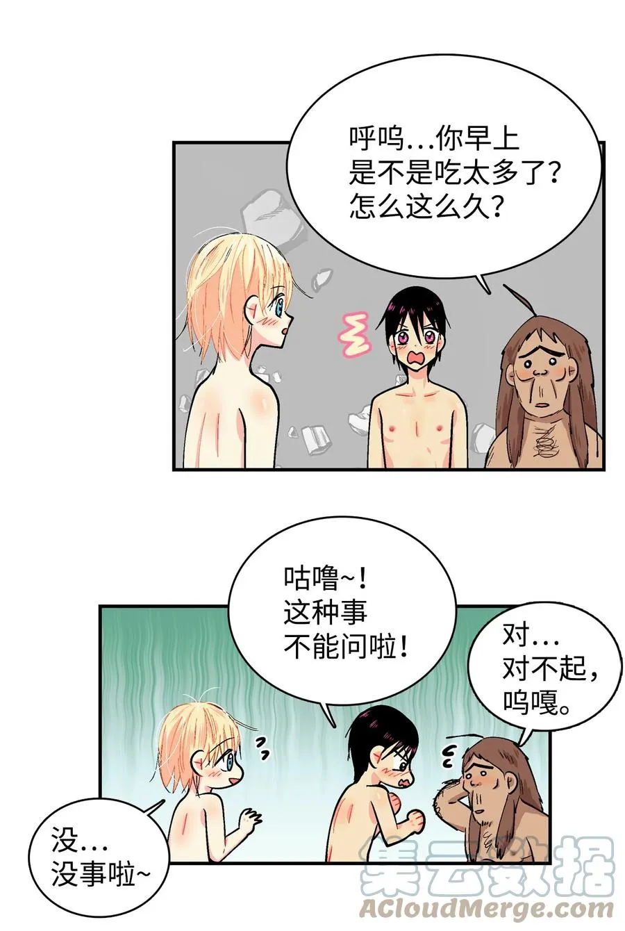 059 咕呜和咕嘟2 第3页