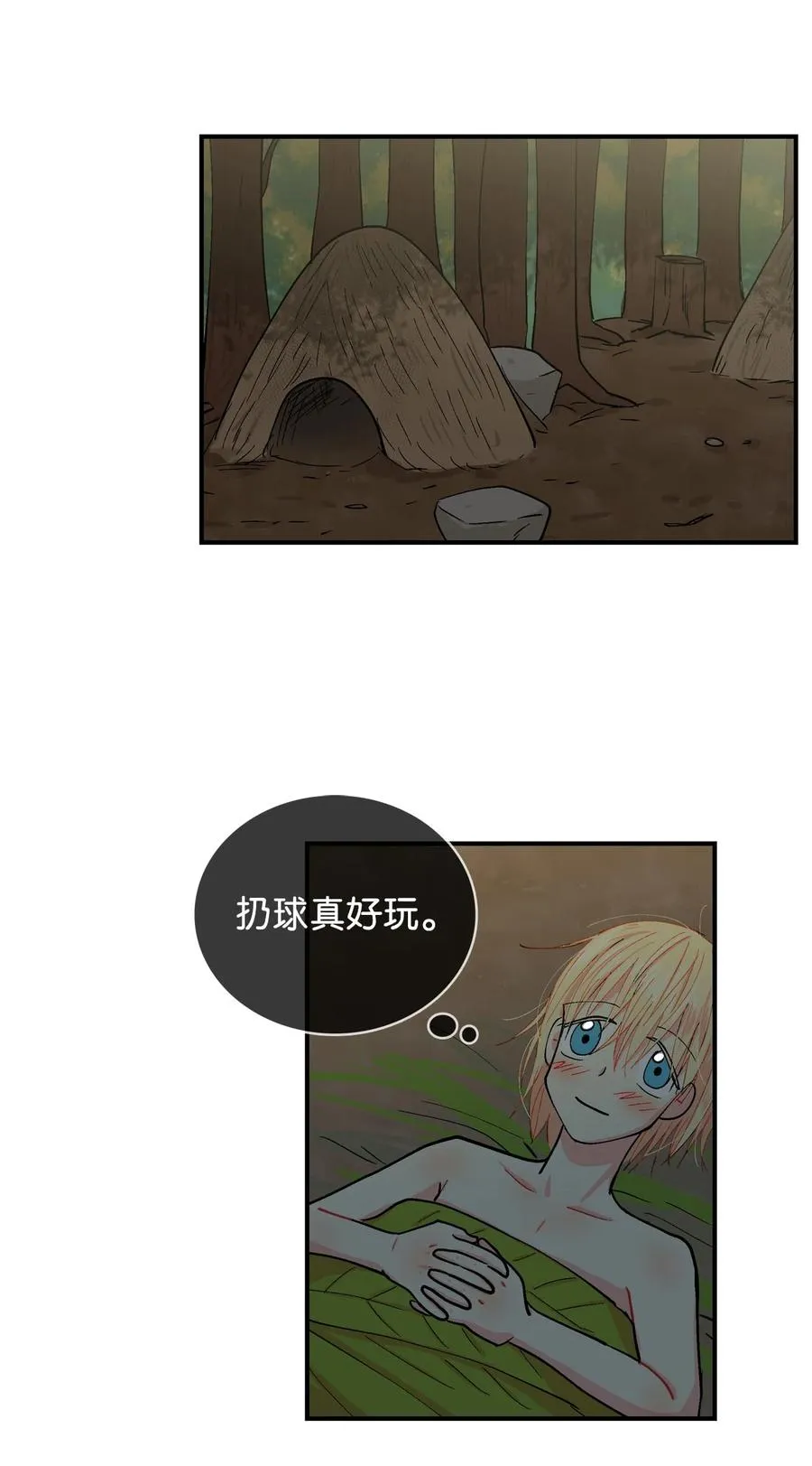 059 咕呜和咕嘟2 第6页