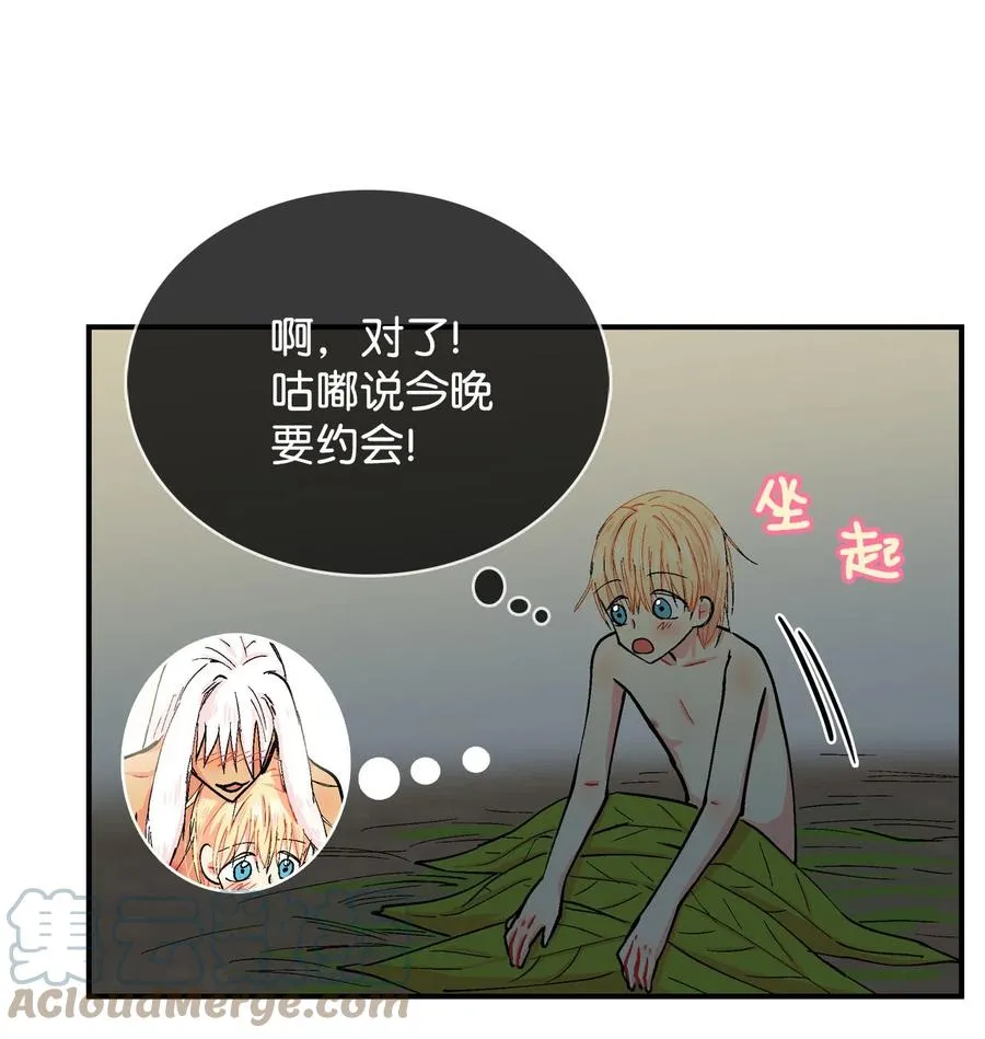 059 咕呜和咕嘟2 第7页