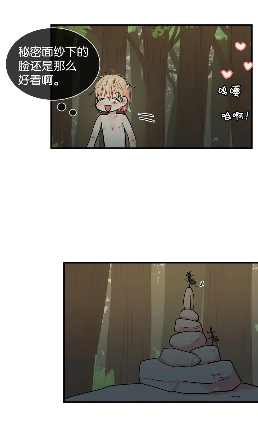 059 咕呜和咕嘟2 第12页