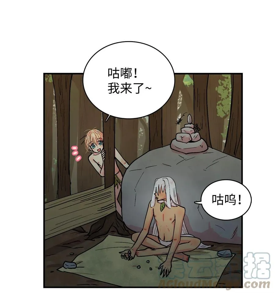 059 咕呜和咕嘟2 第13页