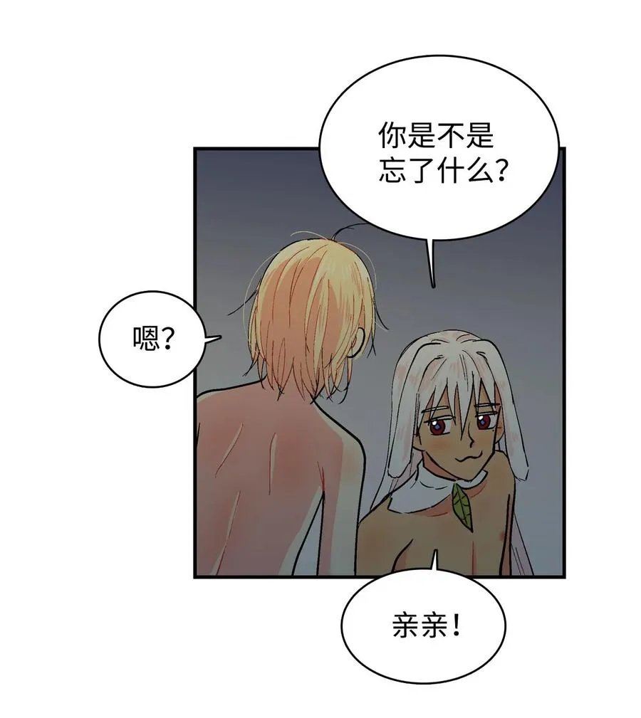 059 咕呜和咕嘟2 第14页