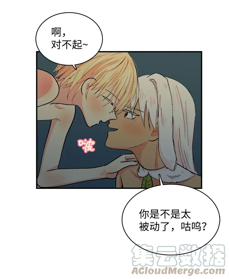 059 咕呜和咕嘟2 第15页