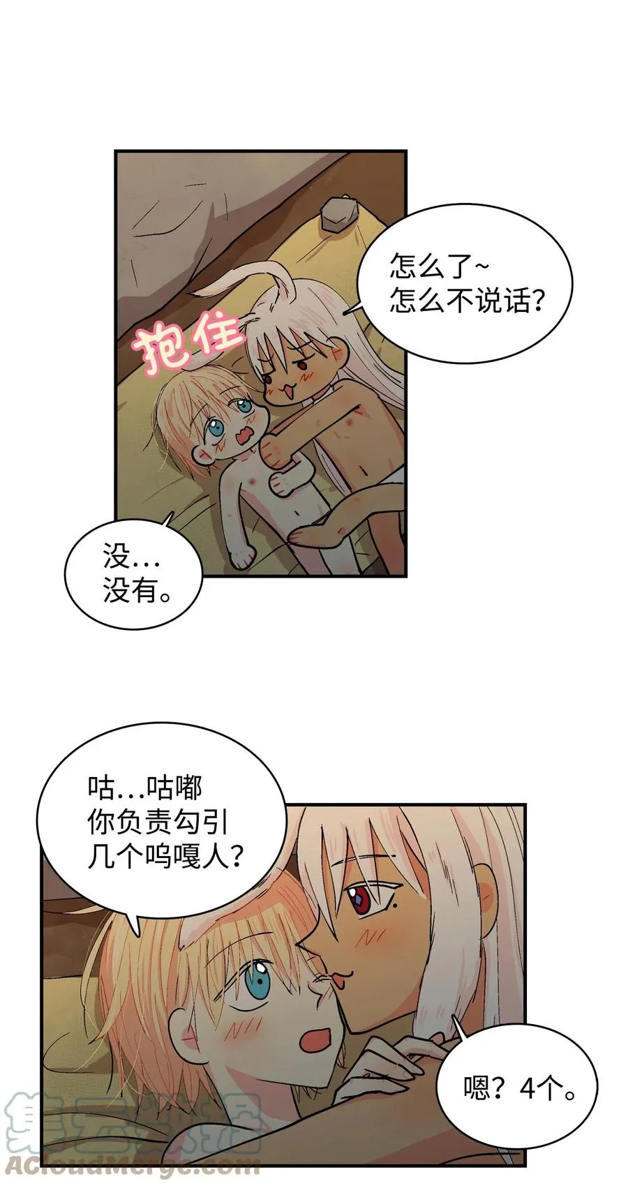 060 奴隶 第5页