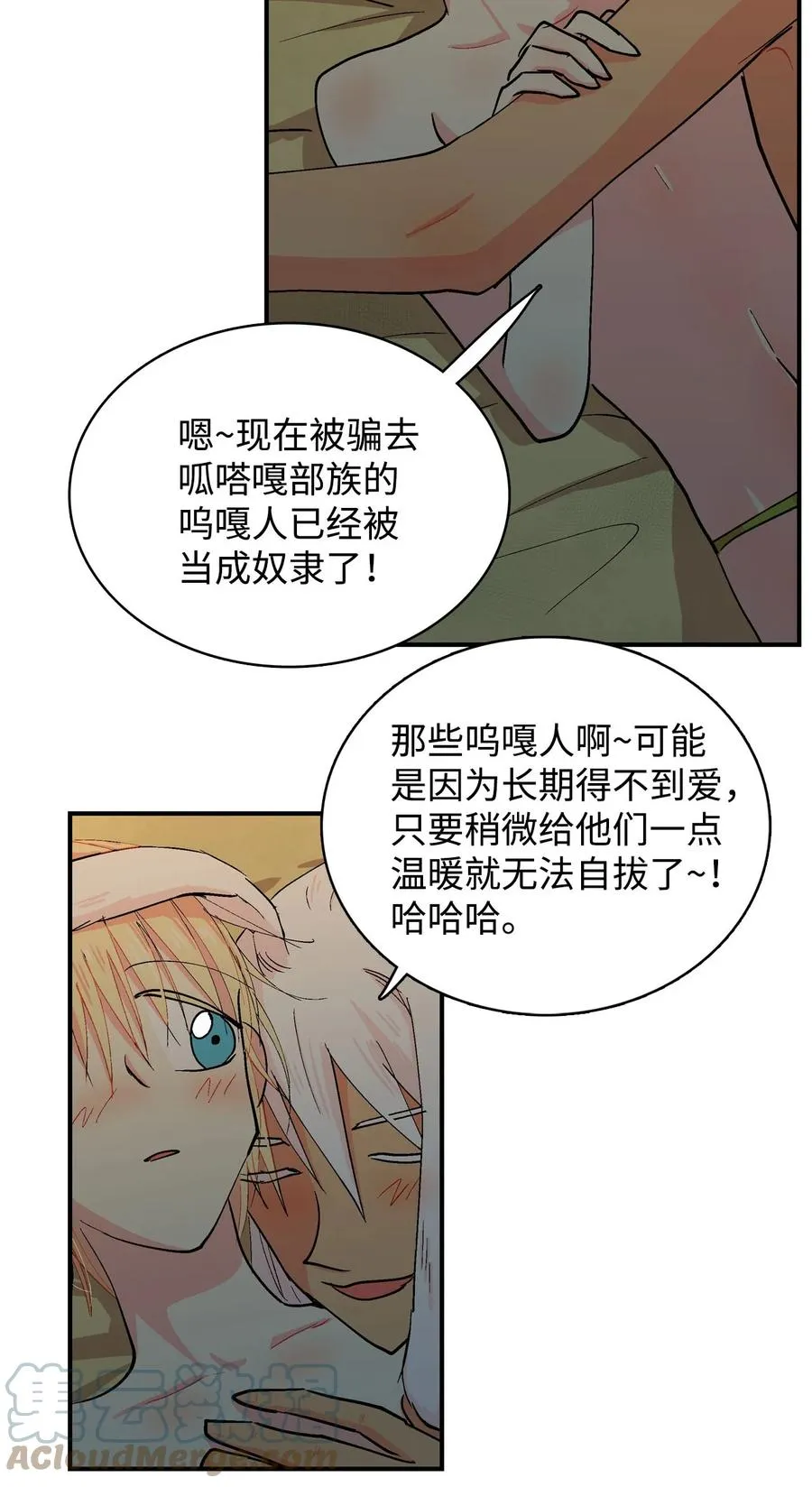 060 奴隶 第9页